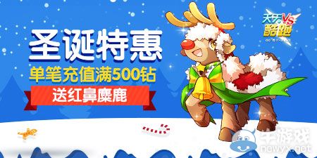 《天天酷跑》紅鼻麋鹿圖鑒
