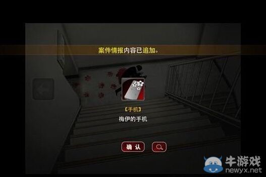 《口袋偵探2》第一關(guān)圖文攻略