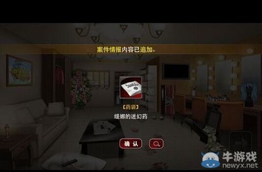 《口袋偵探2》第一關(guān)圖文攻略