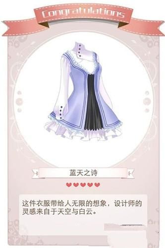 《暖暖環(huán)游世界》藍(lán)天之詩套裝獲得技巧詳解