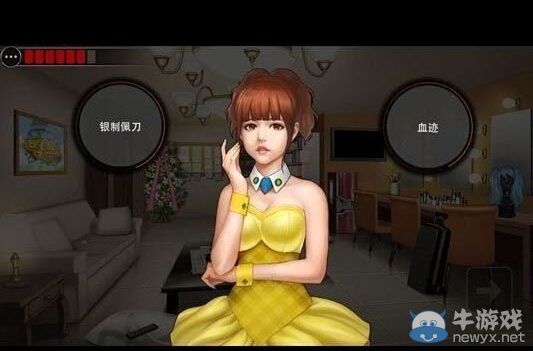 《口袋偵探2》第一關(guān)圖文攻略