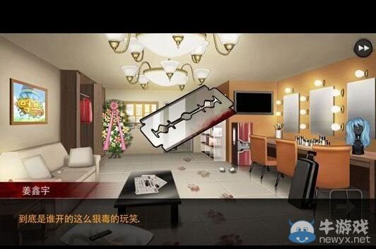 《口袋偵探2》第一關(guān)圖文攻略
