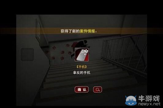 《口袋偵探2》第一關(guān)圖文攻略