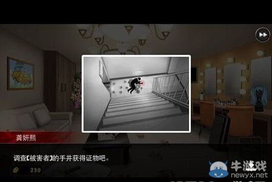 《口袋偵探2》第一關(guān)圖文攻略