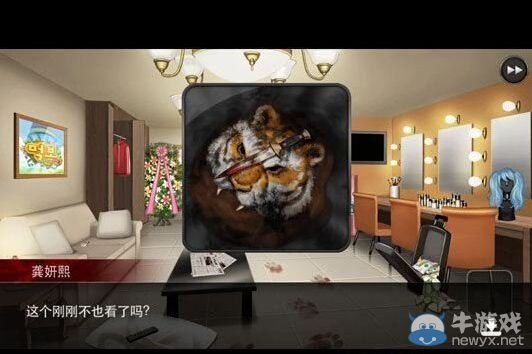 《口袋偵探2》第一關(guān)圖文攻略