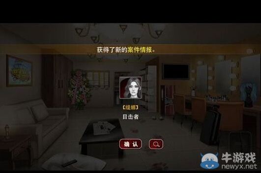 《口袋偵探2》第一關(guān)圖文攻略