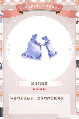 《暖暖環(huán)游世界》藍(lán)天之詩套裝獲得技巧詳解