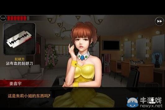 《口袋偵探2》第一關(guān)圖文攻略