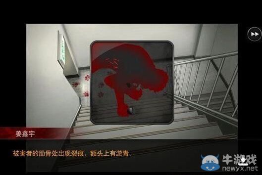《口袋偵探2》第一關(guān)圖文攻略