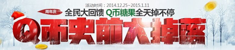 《逆戰》周年慶QB史前大掉落活動