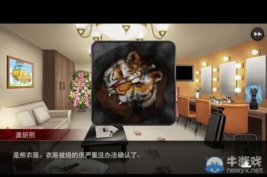 《口袋偵探2》第一關(guān)圖文攻略