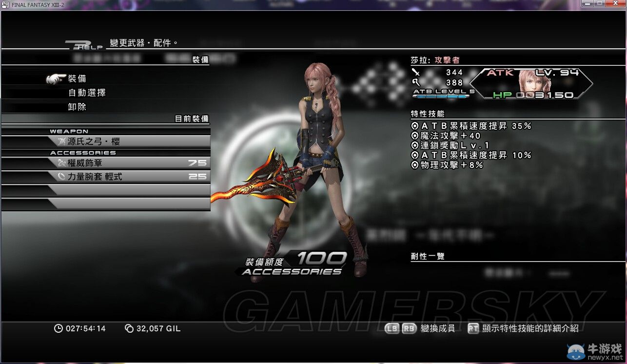 《最終幻想13-2》通關圖文心得