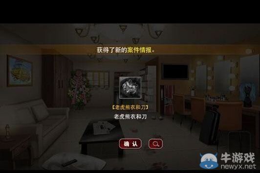 《口袋偵探2》第一關(guān)圖文攻略