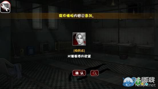 《口袋偵探2》第十一關(guān)圖文攻略