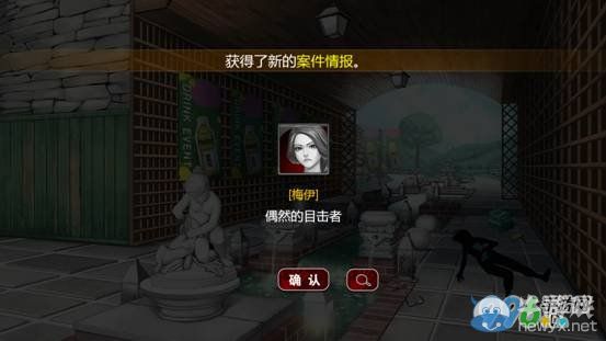 《口袋偵探2》第七關(guān)圖文攻略