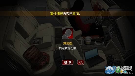 《口袋偵探2》第八關(guān)圖文攻略