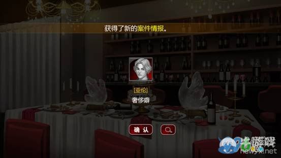 《口袋偵探2》第四關圖文攻略