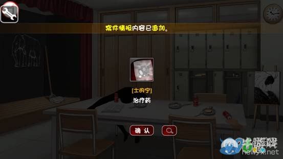 《口袋偵探2》第十關(guān)圖文攻略