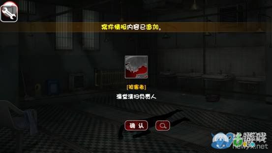 《口袋偵探2》第十一關(guān)圖文攻略