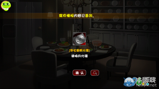 《口袋偵探2》第十二關圖文攻略