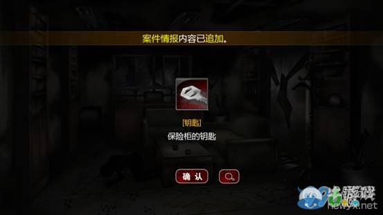《口袋偵探2》第三關(guān)圖文攻略