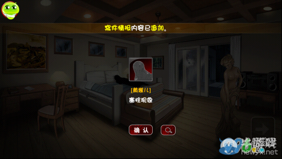 《口袋偵探2》第十二關圖文攻略