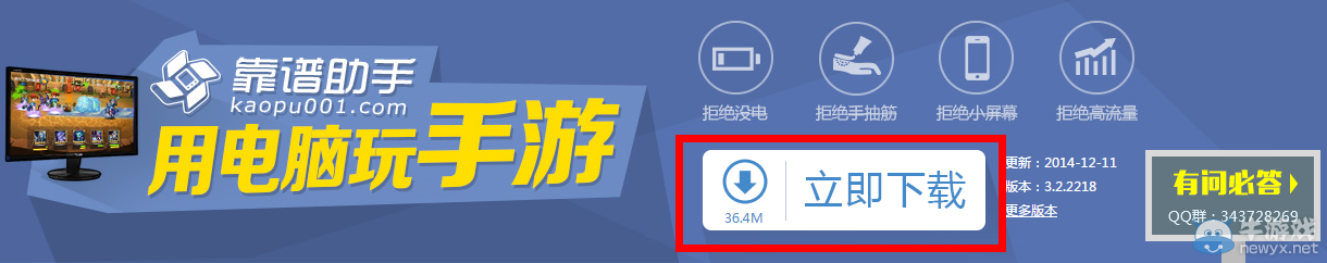 《手機(jī)游戲》怎么在電腦上玩
