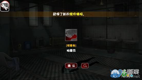 《口袋偵探2》第十一關(guān)圖文攻略