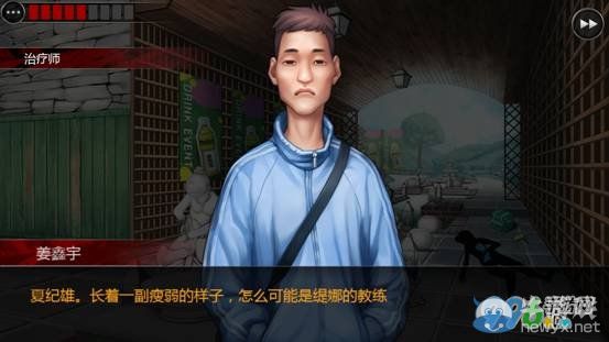 《口袋偵探2》第七關(guān)圖文攻略