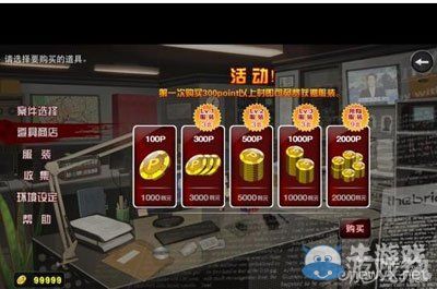 《口袋偵探2》內購破解版無限金幣修改教程攻略