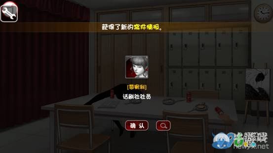 《口袋偵探2》第十關(guān)圖文攻略