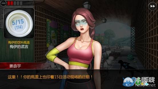 《口袋偵探2》第七關(guān)圖文攻略