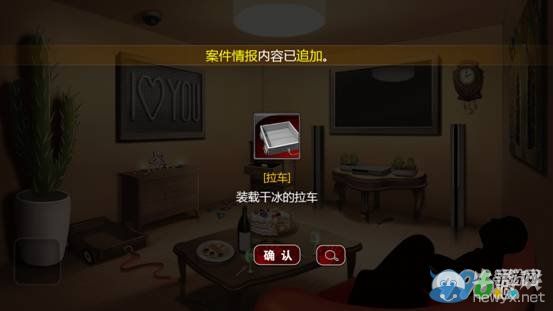 《口袋偵探2》第四關圖文攻略