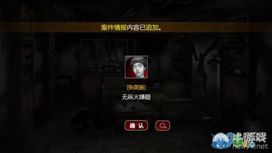 《口袋偵探2》第三關(guān)圖文攻略