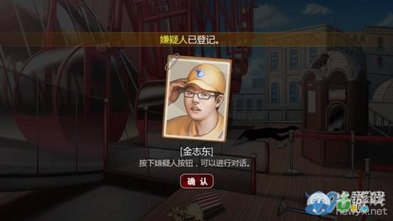 《口袋偵探2》第五關(guān)圖文攻略