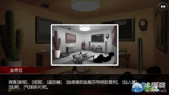 《口袋偵探2》第四關圖文攻略