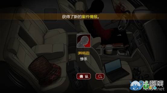《口袋偵探2》第八關(guān)圖文攻略