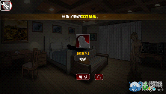 《口袋偵探2》第十二關圖文攻略