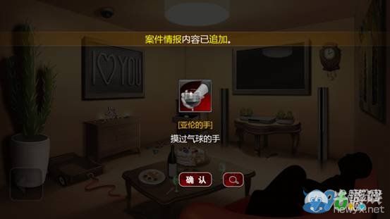 《口袋偵探2》第四關圖文攻略