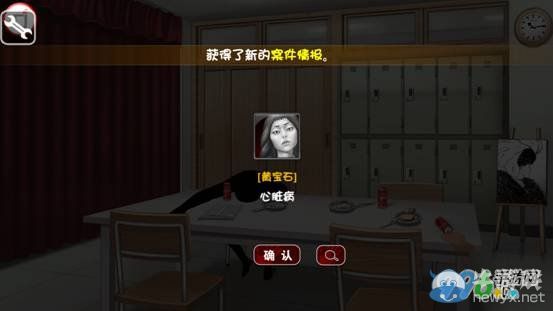 《口袋偵探2》第十關(guān)圖文攻略
