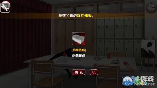《口袋偵探2》第十關(guān)圖文攻略