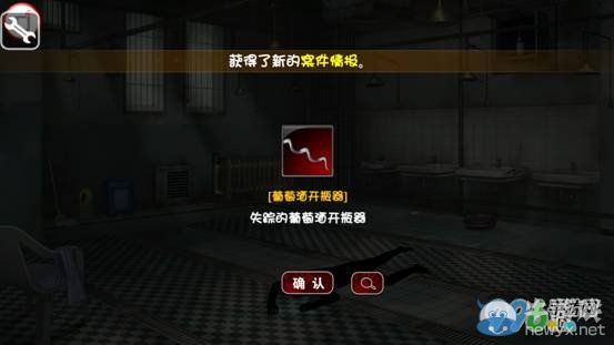 《口袋偵探2》第十一關(guān)圖文攻略