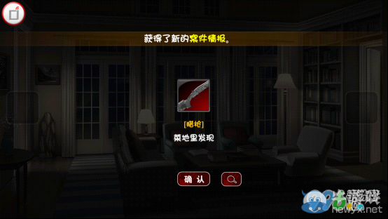《口袋偵探2》第十二關圖文攻略