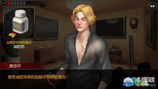 《口袋偵探2》第四關圖文攻略