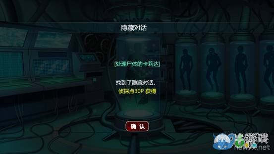 《口袋偵探2》第九關(guān)圖文攻略
