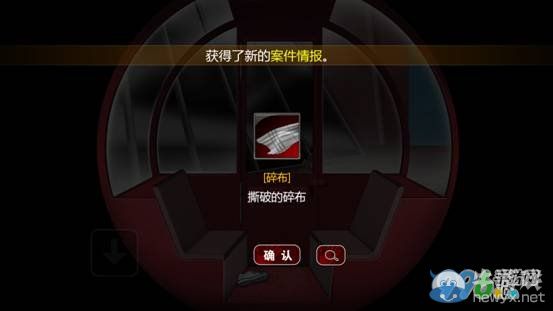 《口袋偵探2》第五關(guān)圖文攻略