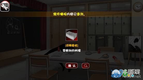 《口袋偵探2》第十關(guān)圖文攻略