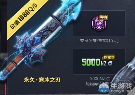 《逆戰》1月1日送變身英雄再送永久神器活動