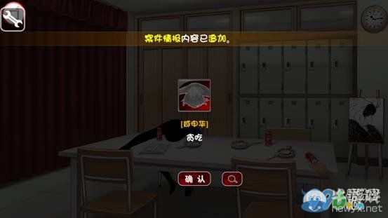 《口袋偵探2》第十關(guān)圖文攻略