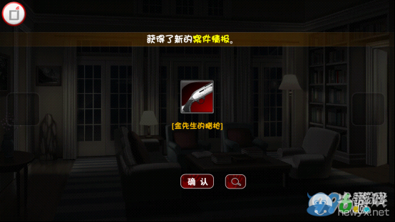 《口袋偵探2》第十二關圖文攻略